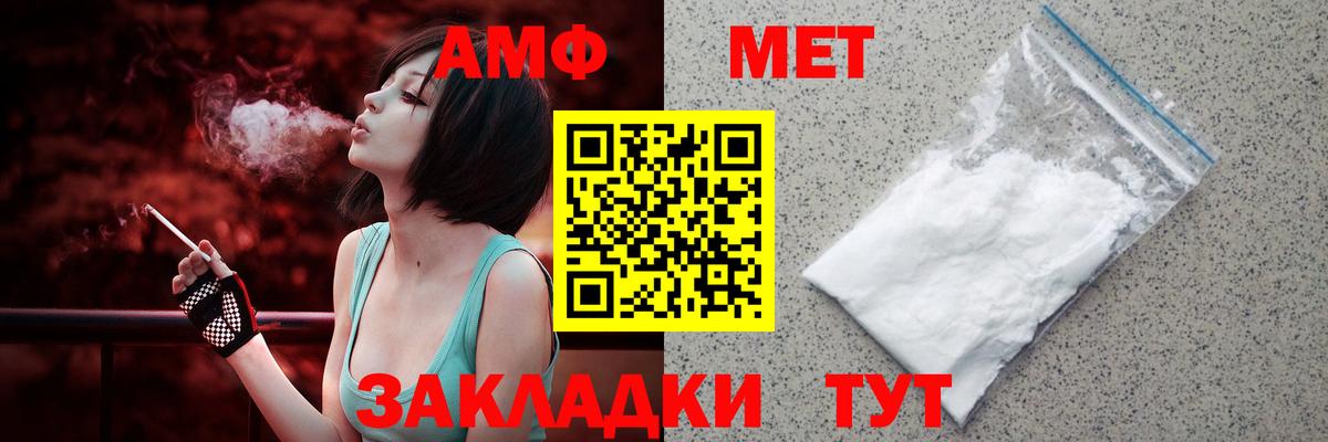 АМФЕТАМИН 97% Кизляр