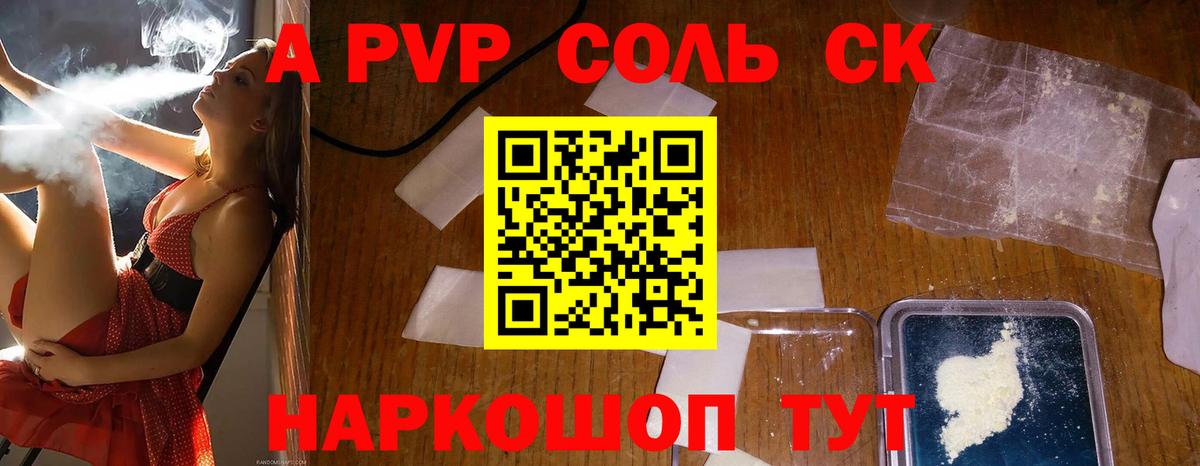 А ПВП Crystall Кизляр