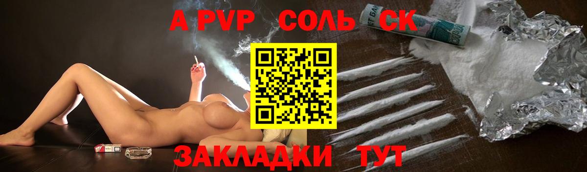 Кизляр  A PVP мука  Alpha PVP Crystall  Вход с VPN  Alpha-PVP Crystall 