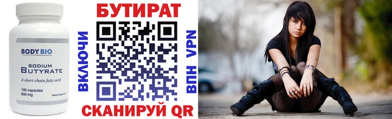 БУТИРАТ вода Кизляр