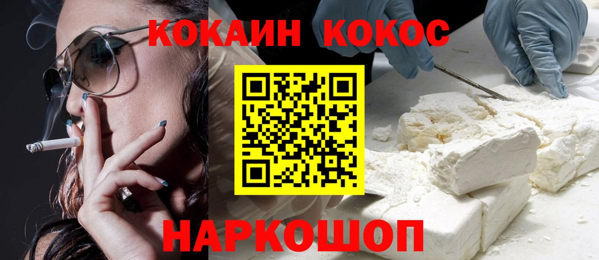 Cocaine Боливия Кизляр