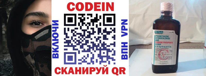 Codein напиток Lean (лин)  Кизляр 