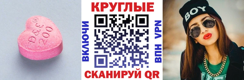ЭКСТАЗИ таблы  Кизляр 