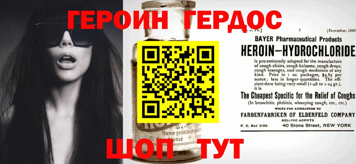 Героин VHQ Кизляр