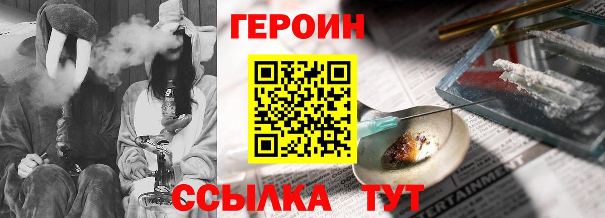 ГЕРОИН афганец  Вход с VPN  Кизляр 