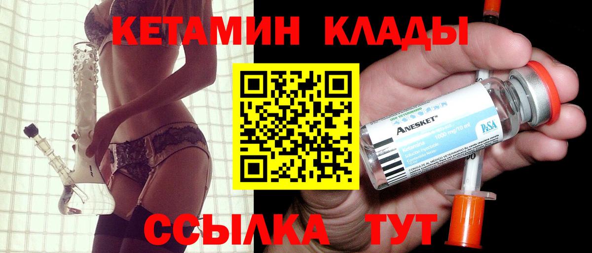 Кизляр  КЕТАМИН ketamine  Вход с VPN 