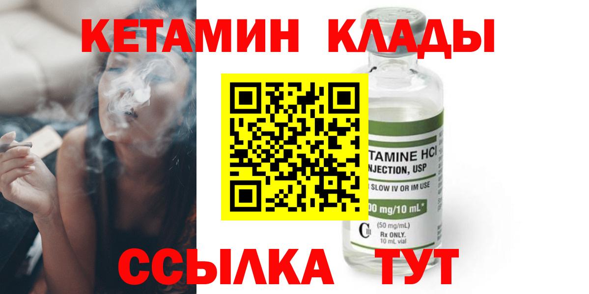 КЕТАМИН VHQ Кизляр