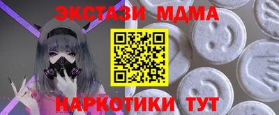 МДМА Волгодонск