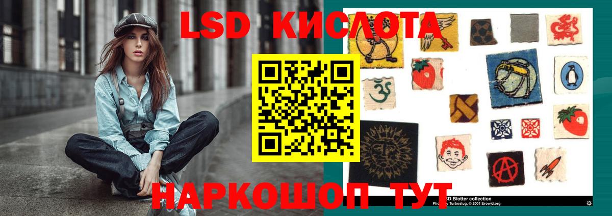 LSD-25 экстази ecstasy  Вход с VPN  ЛСД экстази кислота  Кизляр 