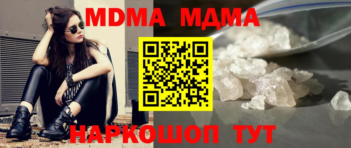 MDMA VHQ  Вход с VPN  MDMA молли  Кизляр 