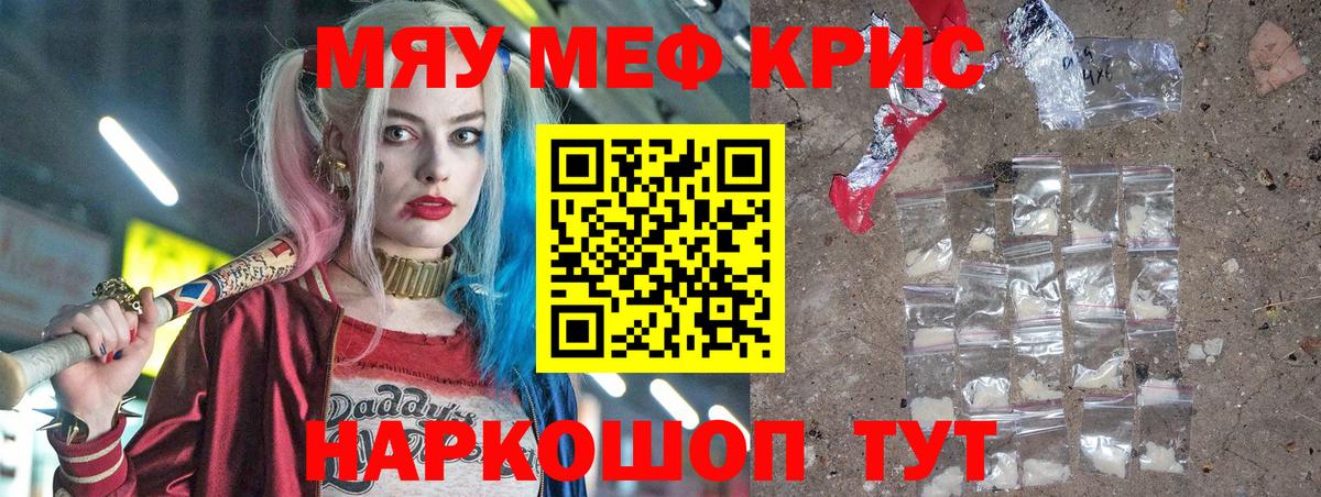 Меф кристаллы Кизляр