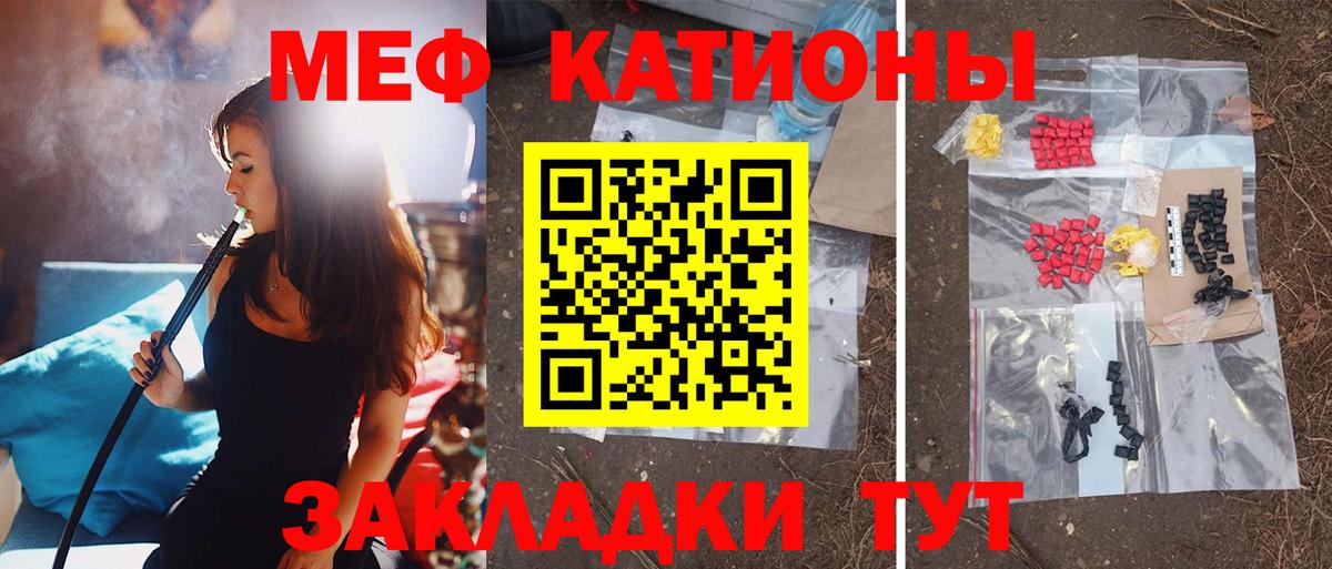 Меф мука  МЯУ-МЯУ кристаллы  Вход с VPN  Меф  Меф  Кизляр 