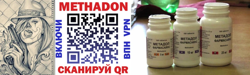 Метадон methadone даркнет сайт Кизляр