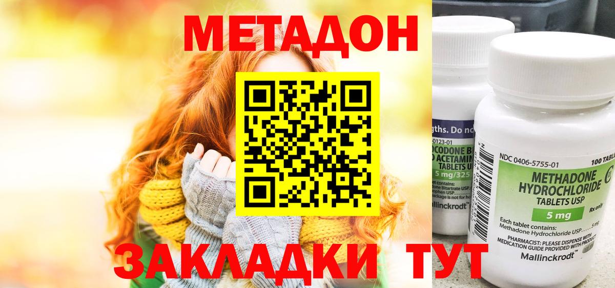 hydra вход  Метадон VHQ  Вход с VPN  МЕТАДОН белоснежный  Кизляр 