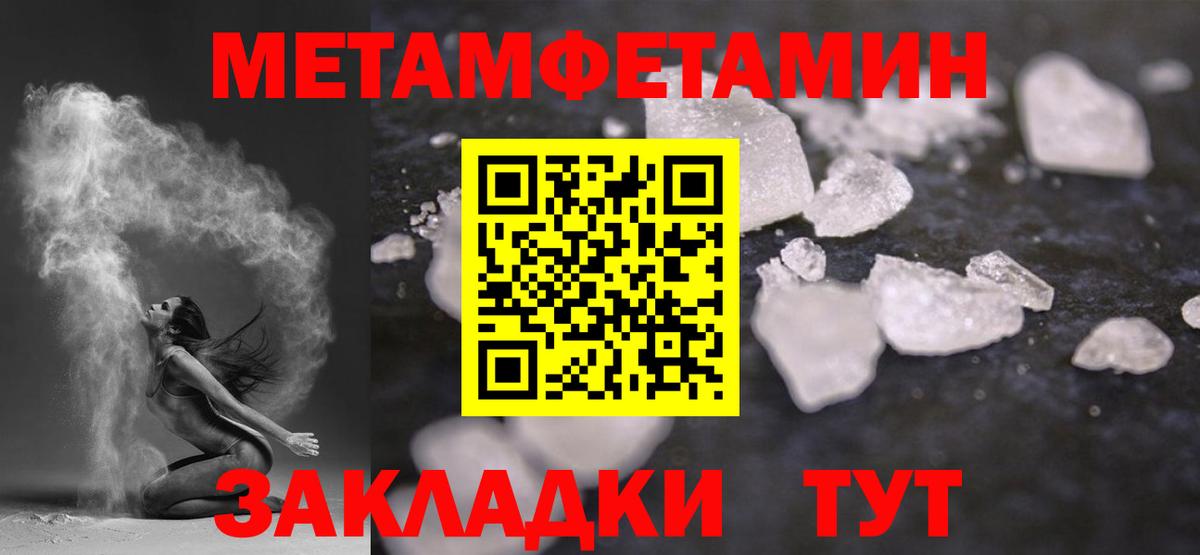 Первитин пудра  Вход с VPN  Кизляр 