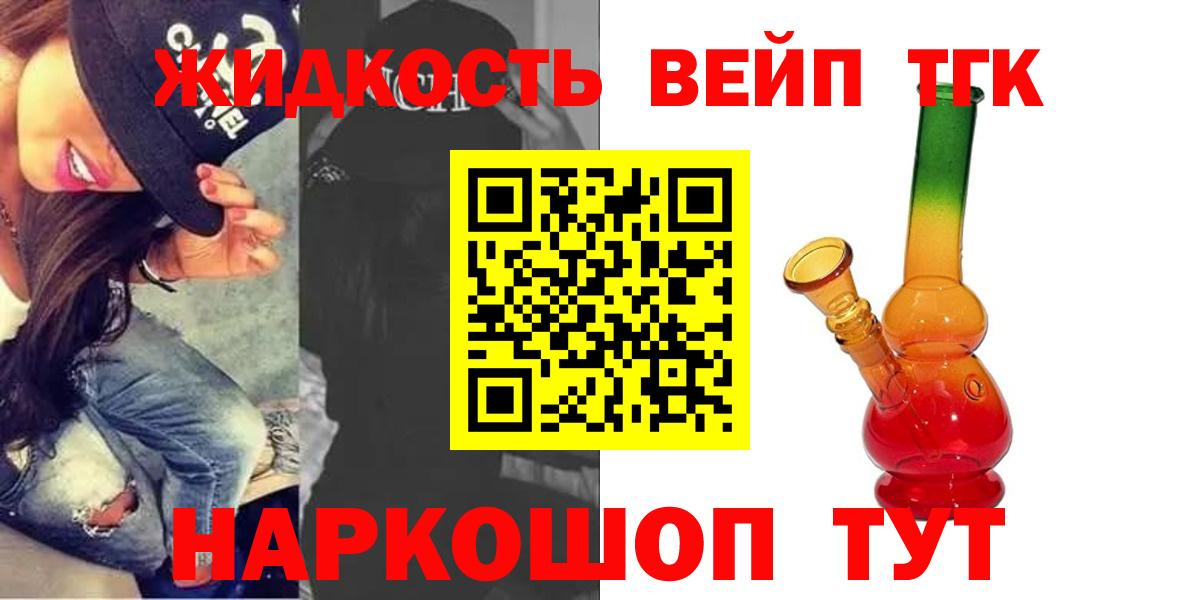 Дистиллят ТГК вейп Кизляр